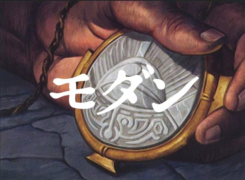 Mtgモダンデッキ アミュレットタイタン 最近のリストを観測 Bablovia Note