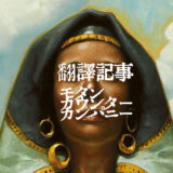 MTG・モダン・カウンターカンパニー・サイドボードガイドの記事翻訳