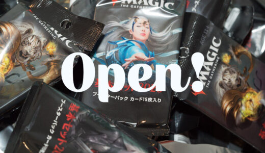 【MTG】基本セット2020を1BOX開封した