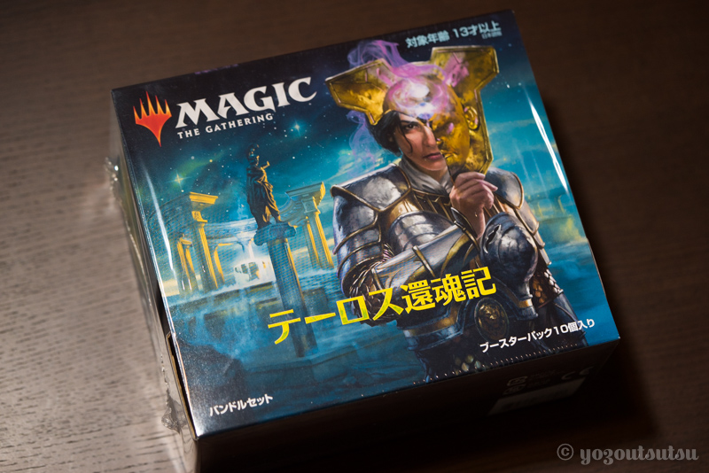 MTG】テーロス還魂記のバンドルを開封してみた【ケースがいい感じ ...