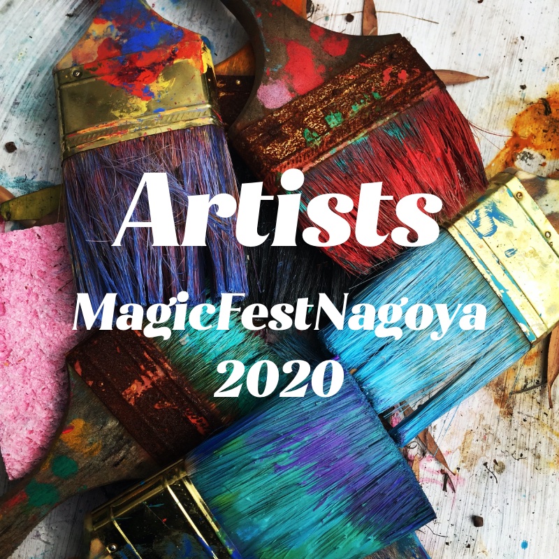 MagicFestNagoya2020 アーティストを予習して行こう！